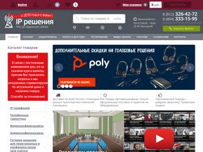 Ip-решения