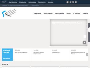 Тюменский Государственный Университет