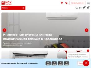 Инженерные системы климата