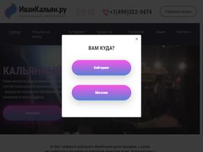 Компания по аренде паровых коктейлей