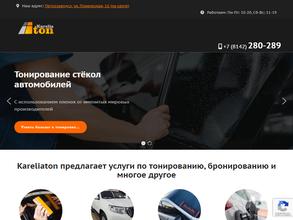 Карелия-тон