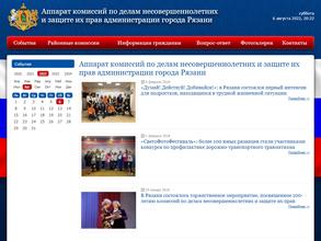 Комиссия по делам несовершеннолетних и защите их прав Советского района