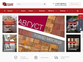 Альфа-центр