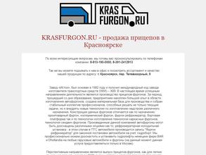 Красноярскагроснаб