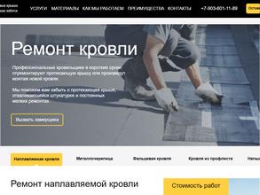 Теплый кров