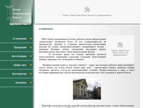 Производственно-торговая компания