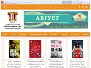 Библиотека