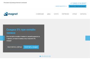 МАГНЕТ