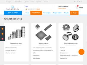 Магнет-ВРН.ру