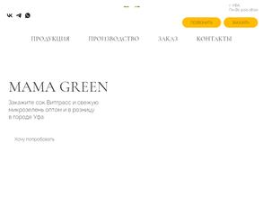 Mama green