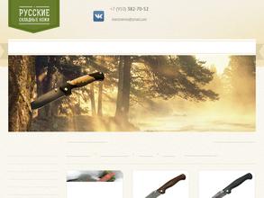 Русские складные ножи