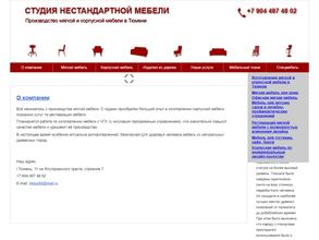 Студия нестандартной мебели