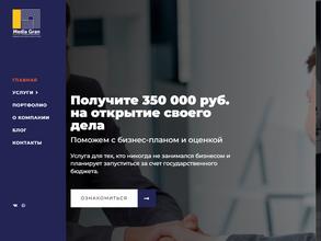 Медиа грань