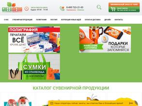 Гринмедиа