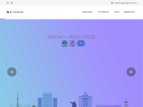 Курган дизайн