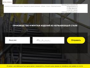 МеталлТрон