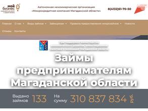 Микрокредитная Компания Магаданской Области