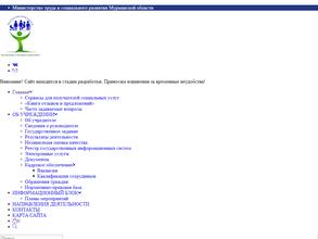 Мончегорский комплексный центр социального обслуживания населения