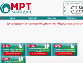 МРТ-Магадан