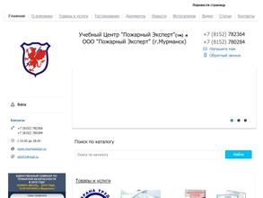 Пожарный эксперт