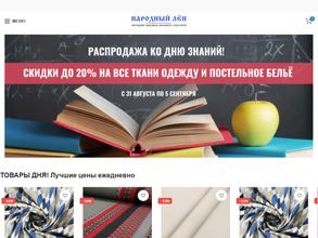 Народный Лён