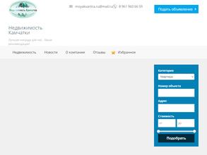 Недвижимость Камчатки