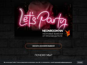 NEONROOM