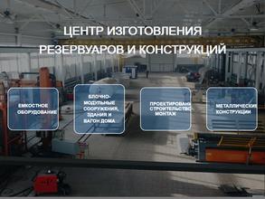 Научно-производственное объединение Циркон