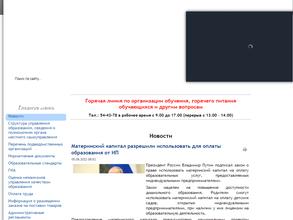 Управление образования Администрации Комсомольского района