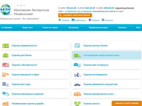 Московская экспертиза независимая