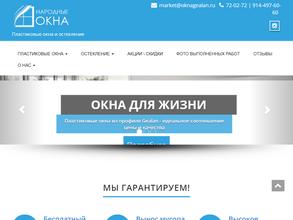 Народные окна