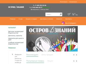ОСТРОВ ЗНАНИЙ