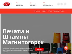 Центр изготовления печатей и штампов