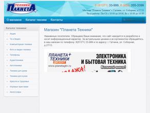 Планета техники