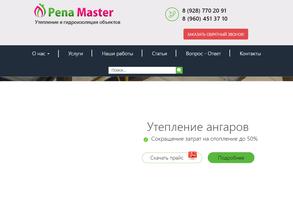 PenaMaster в Ростов-на-Дону