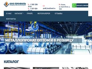 Металлобаза ПРОФИЛЬ