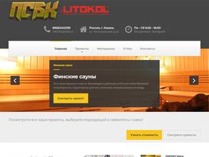 Профессиональное Строительство Банных Комплексов