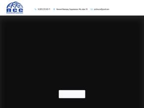 Поволжьестальстрой