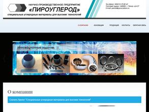 Пироуглерод