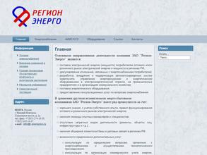 Регион-энерго