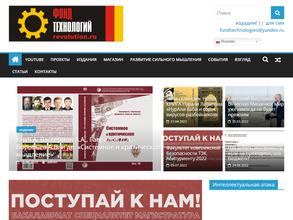 Фонд содействия технологиям XXI века