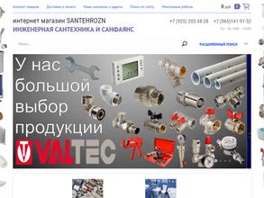 Магазин сантехники