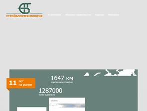 Стройблоктехнология