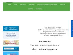 Школа полного дня