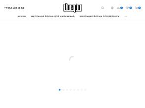 Онегин-гимназист