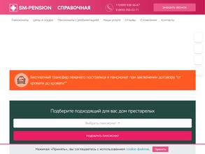 Sm-pension в Домодедово