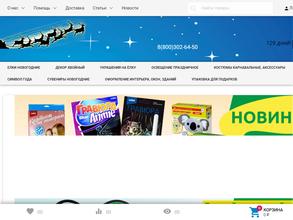 Снежная сказка