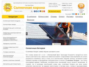 Солнечная корона