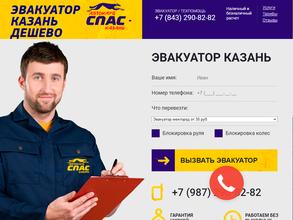 Автоклуб СПАС