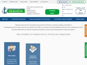 SPb-balkon